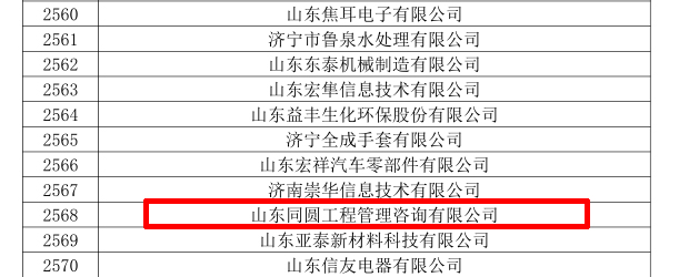 氣體滅火監控平臺